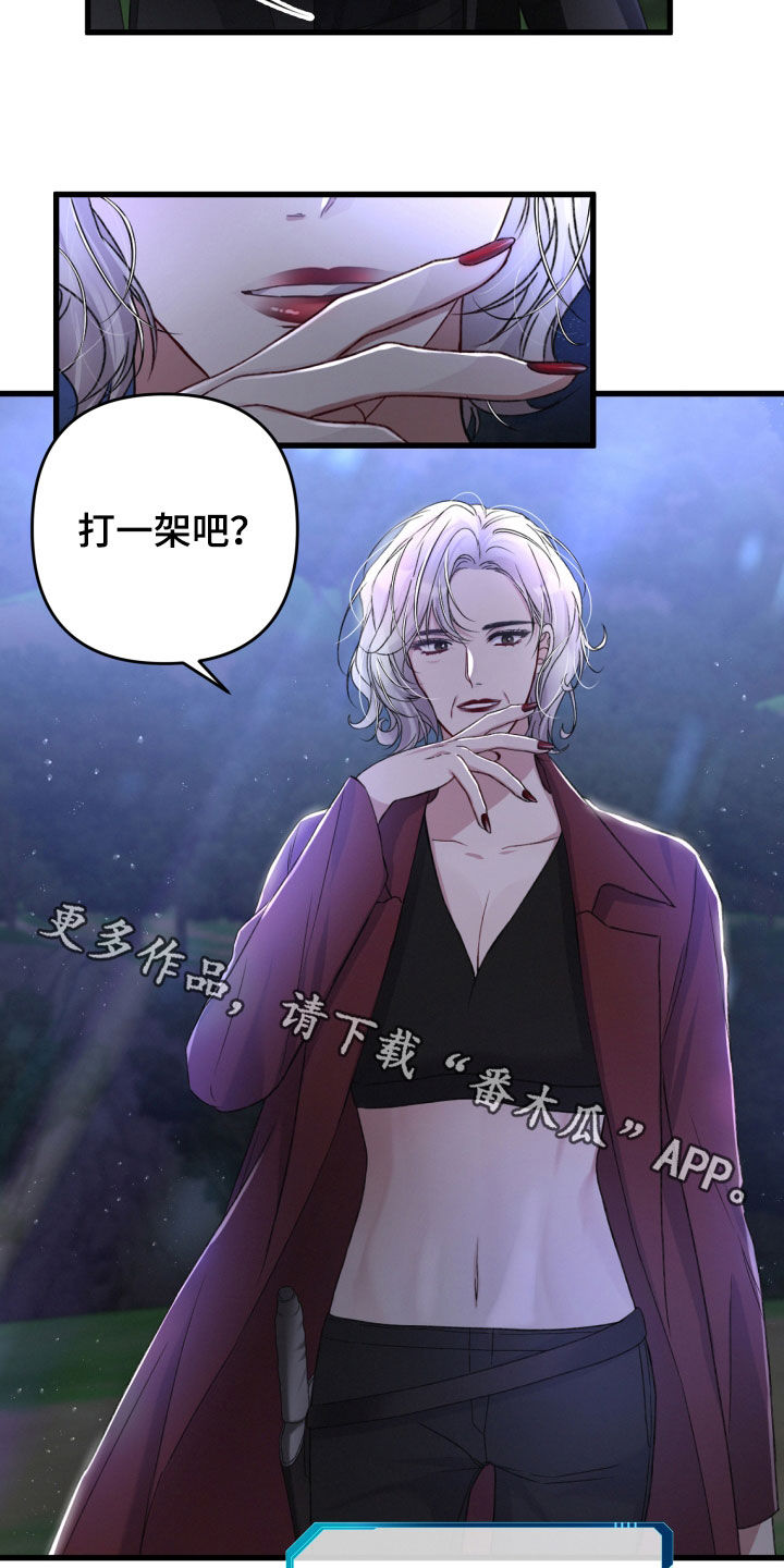 第65章：打一架吧21