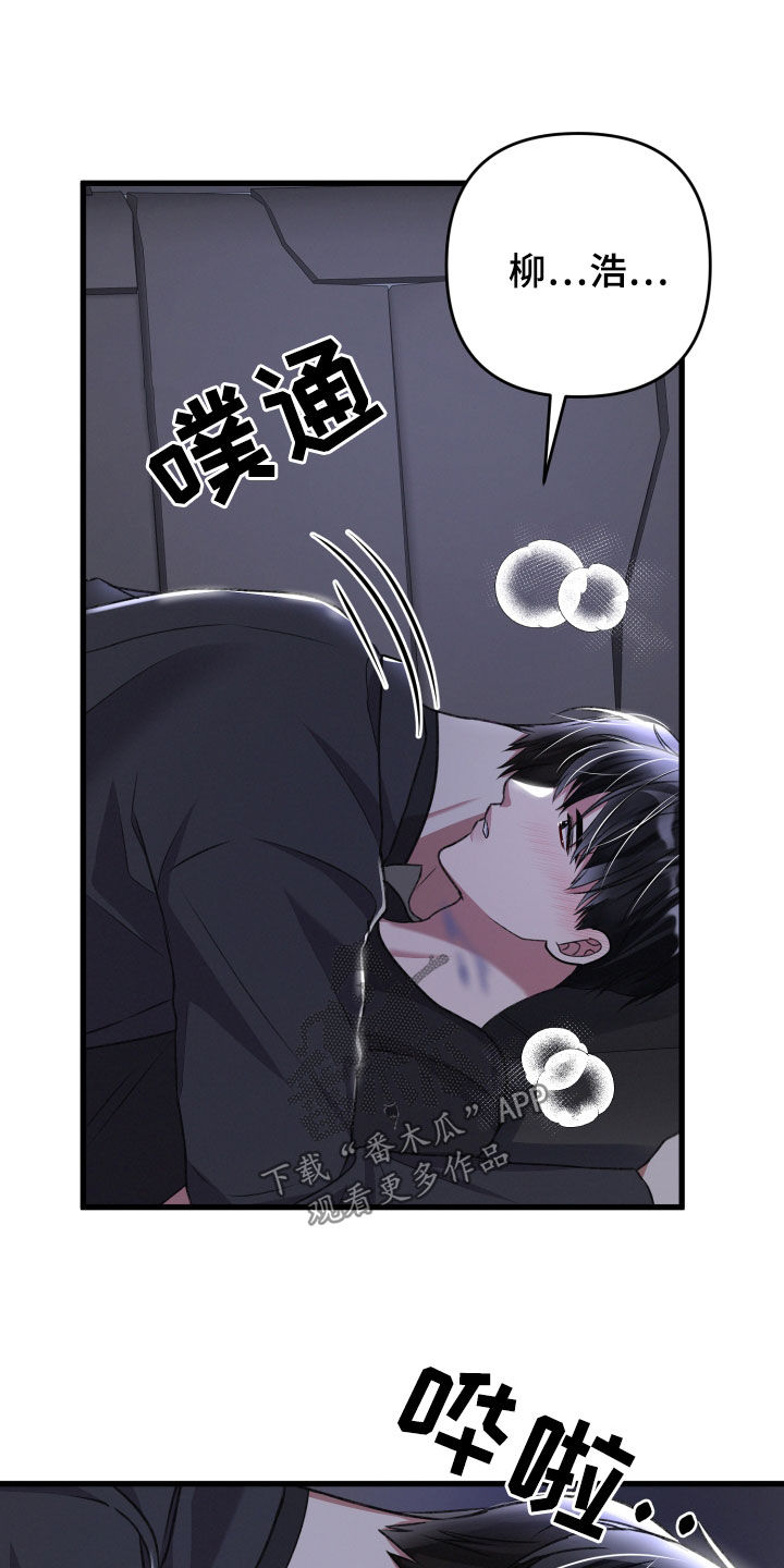 第122章：不会逃跑21
