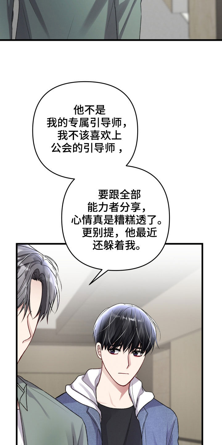 第111章：羡慕14