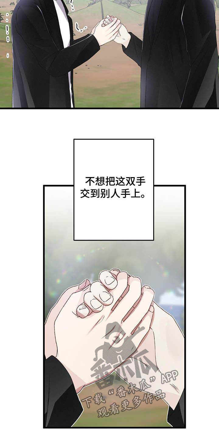 第59章：不想被抢走7