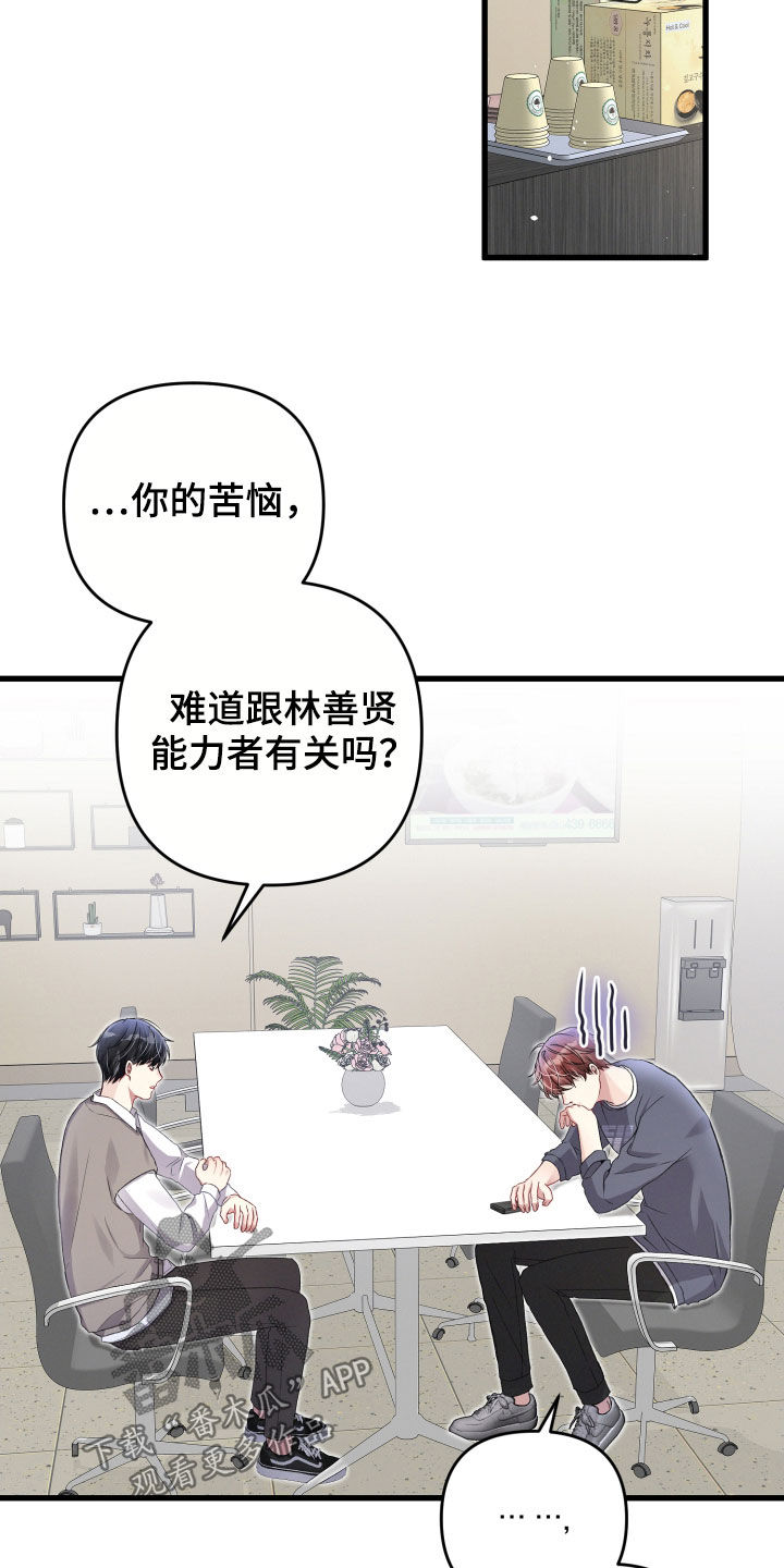 第79章：苦恼12
