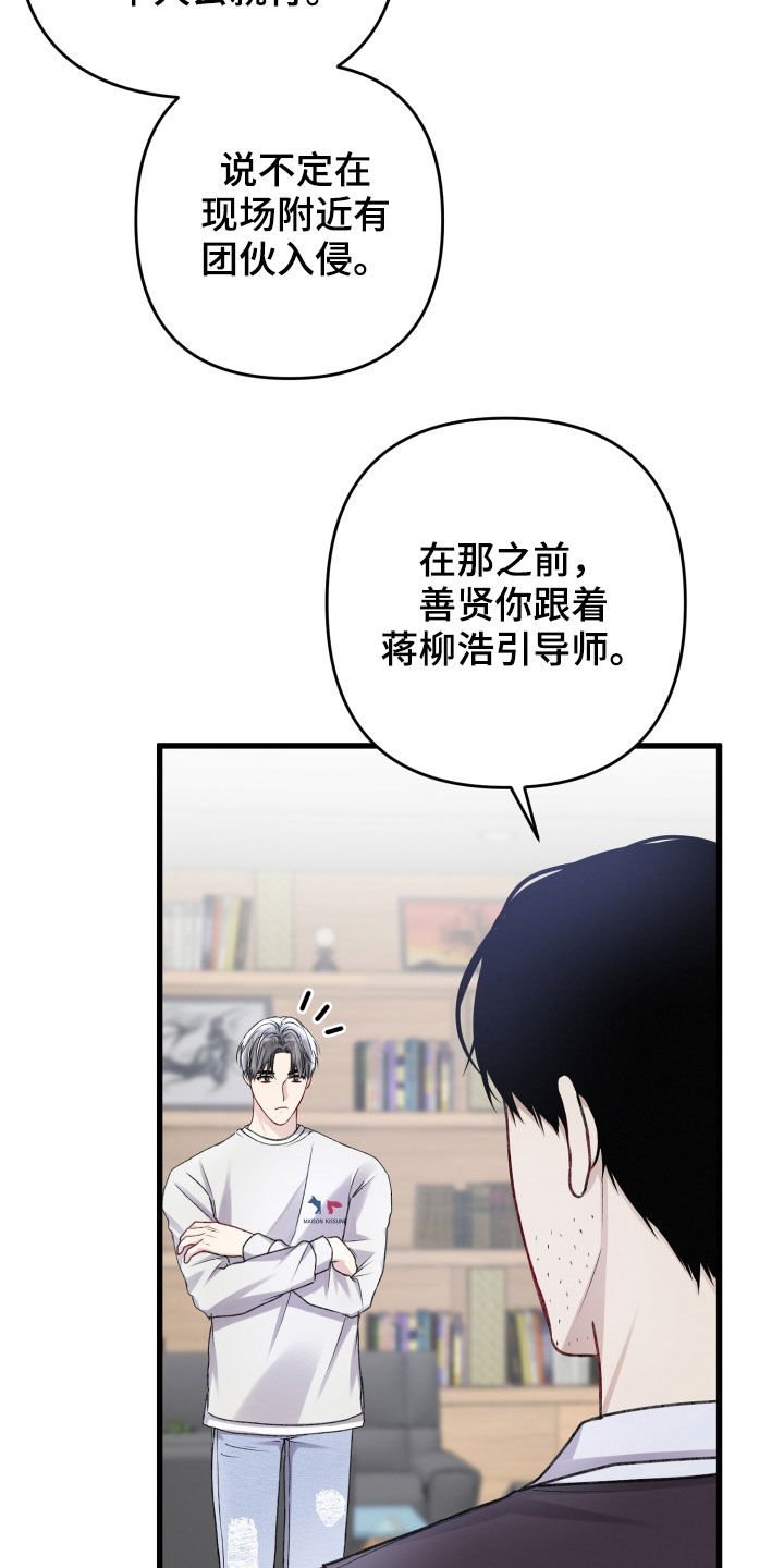 第110章：调查5