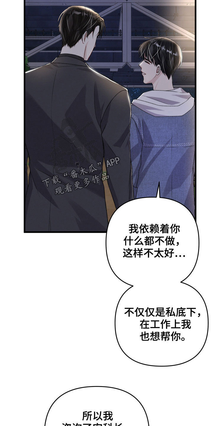 第114章：不能放过他2