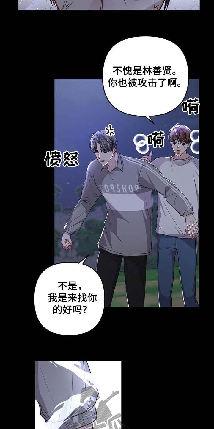 第53章：没必要这样11
