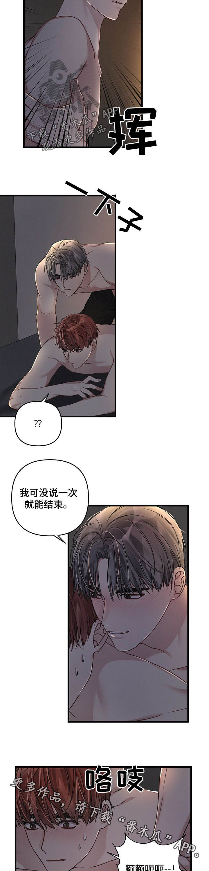 第36章：你这个疯子13