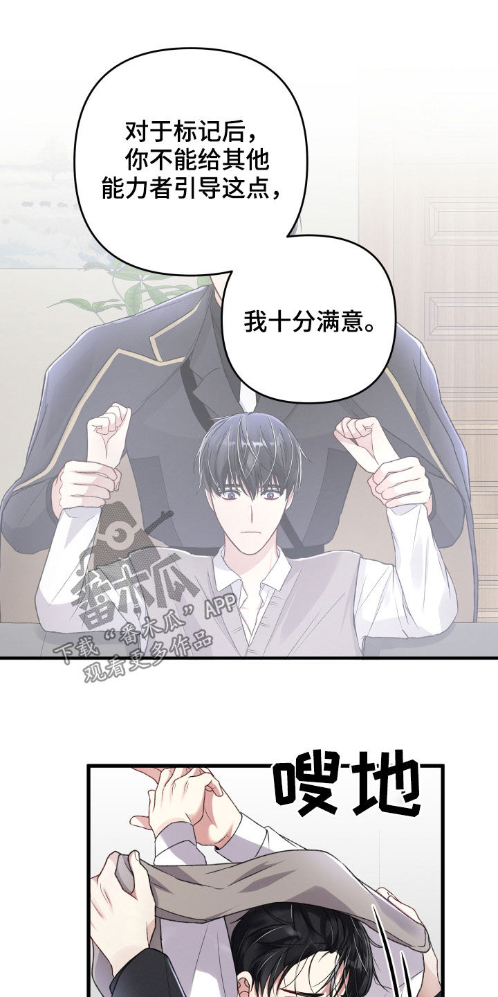 第86章：请跟我标记13