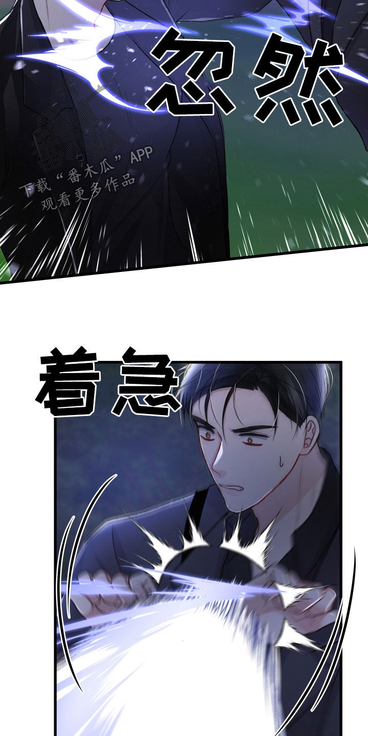 第98章：SS级能力者2