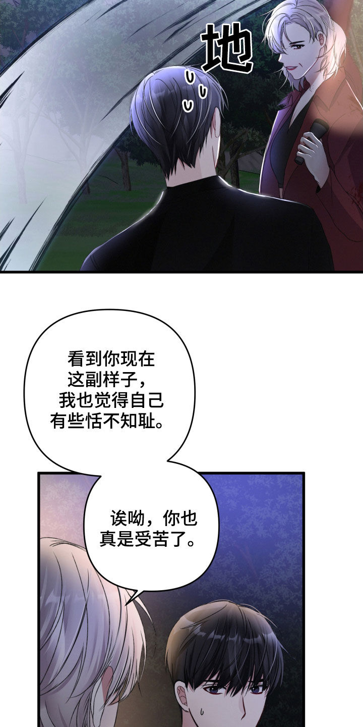 第68章：你误会了8
