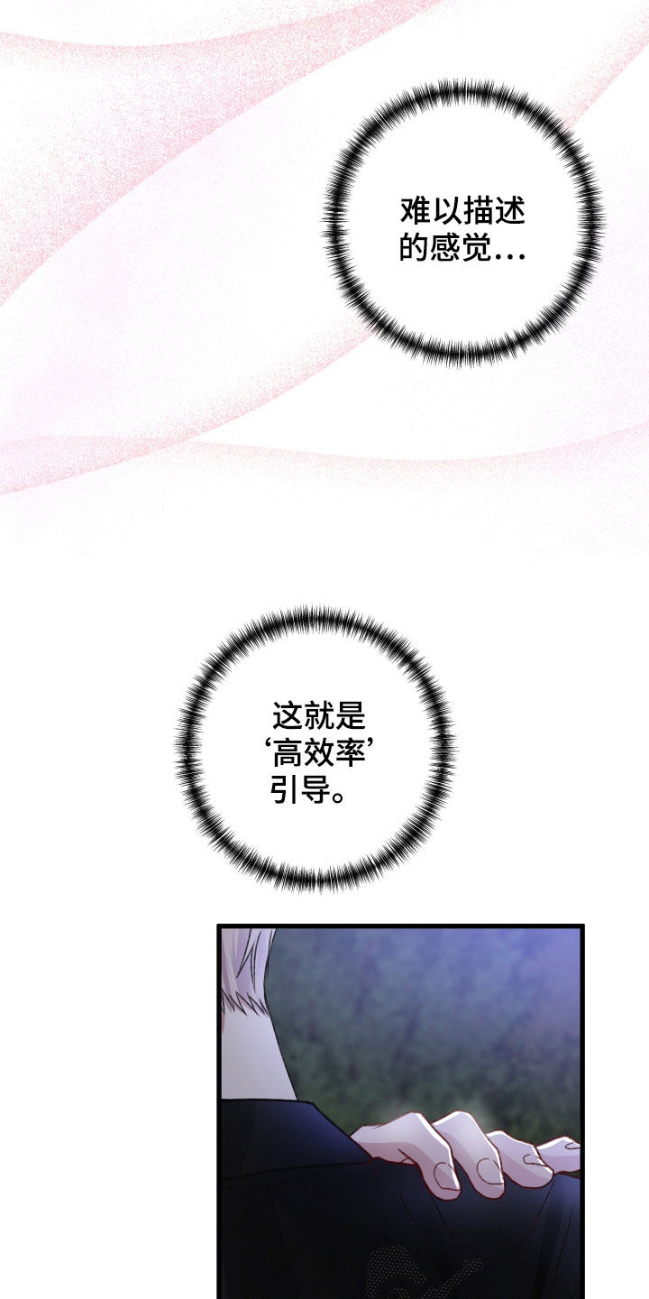 第63章：做恋人也不错13