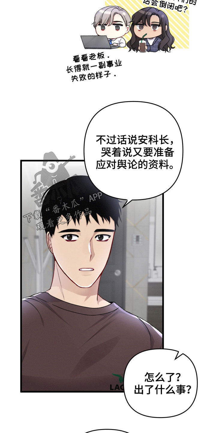 第94章：前任2