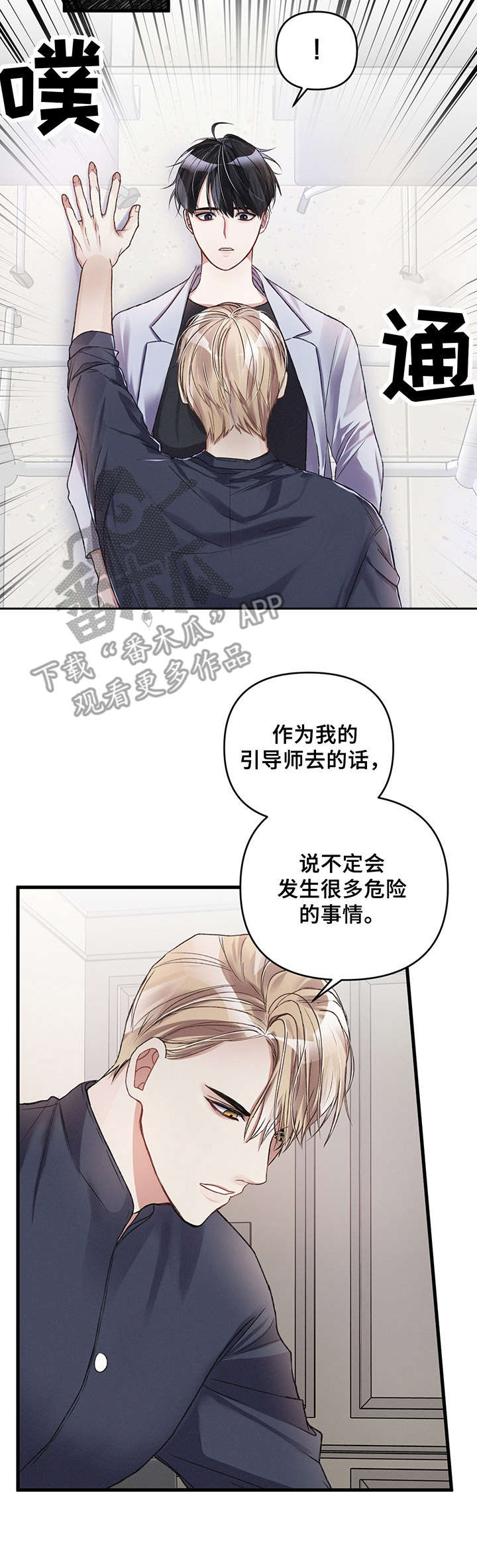 第18章：准备工作8