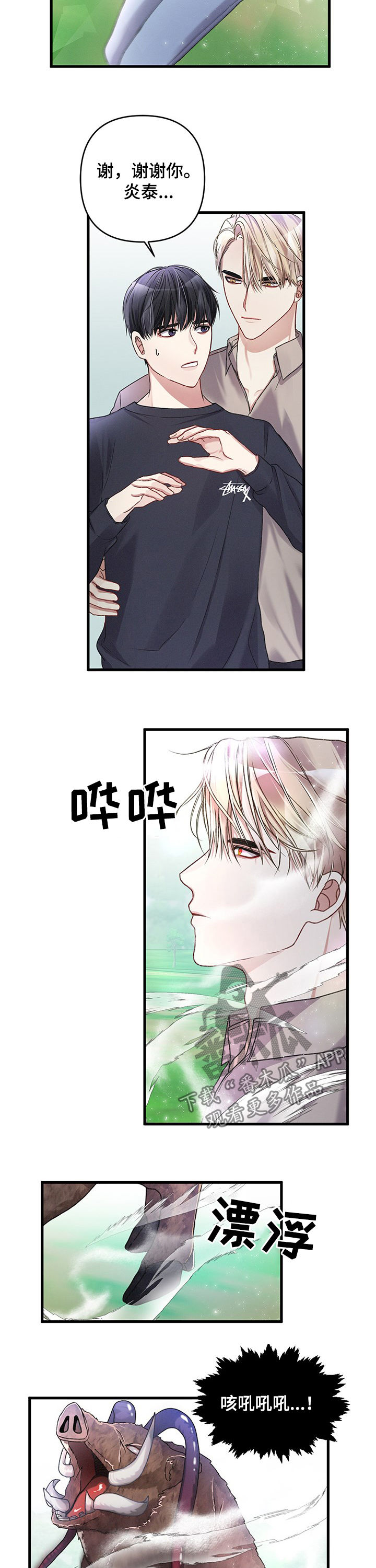 第24章：打猎9
