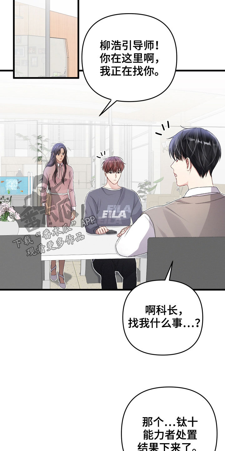 第79章：苦恼21