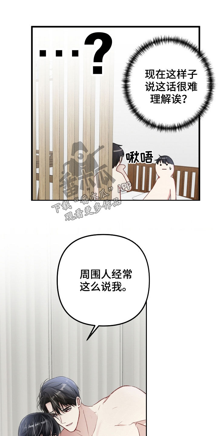 第87章：想拥有你12