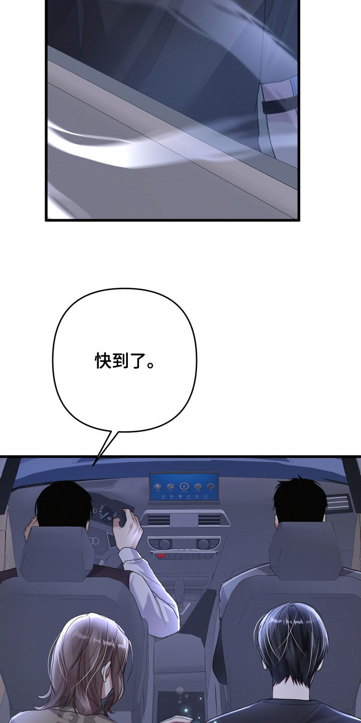 第120章：赶到25