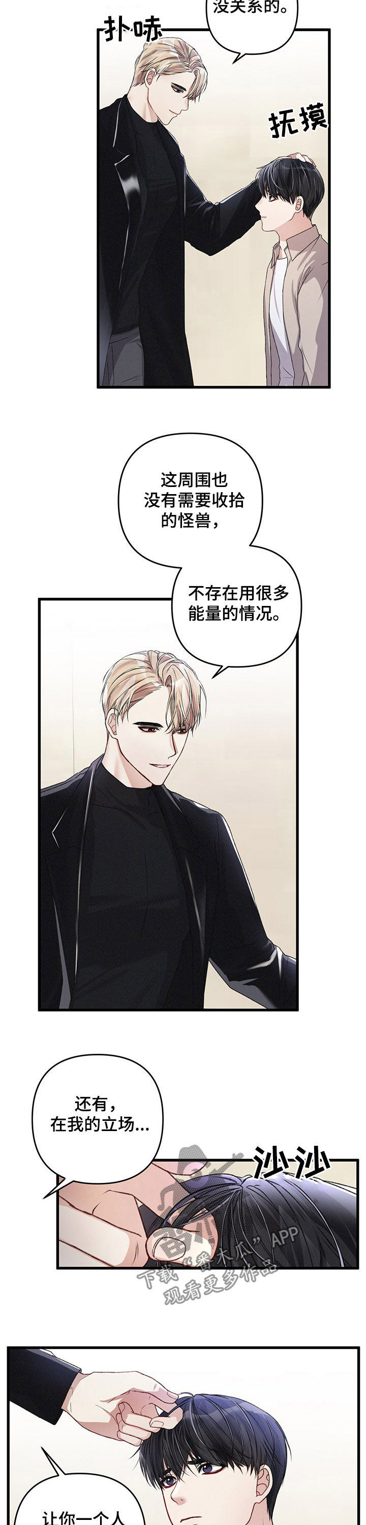 第37章：扩大区域9