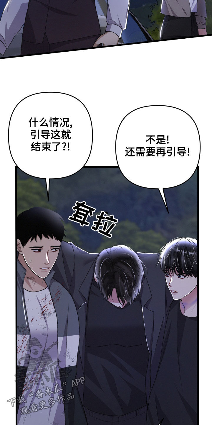 第121章：我可以的14