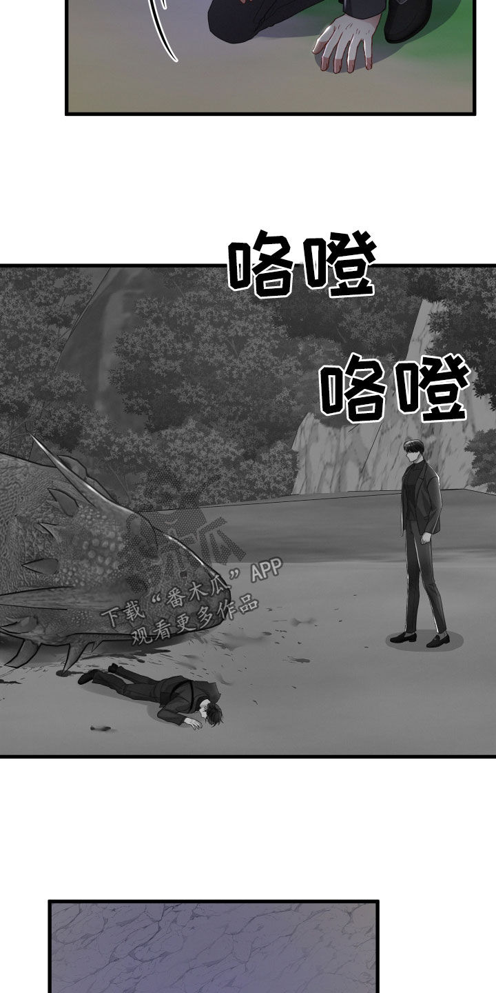 第118章：坍塌29