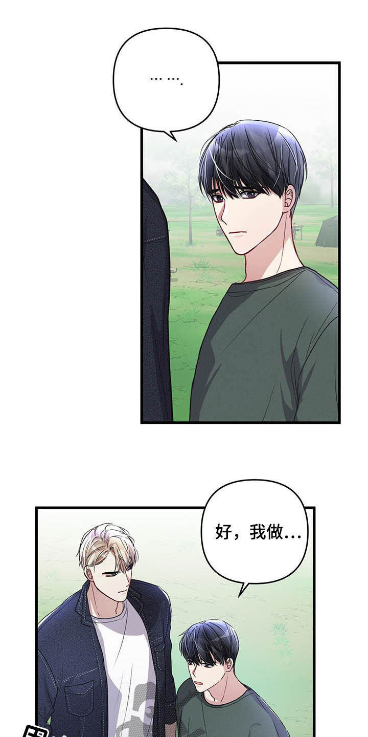 第52章：紧急治疗12