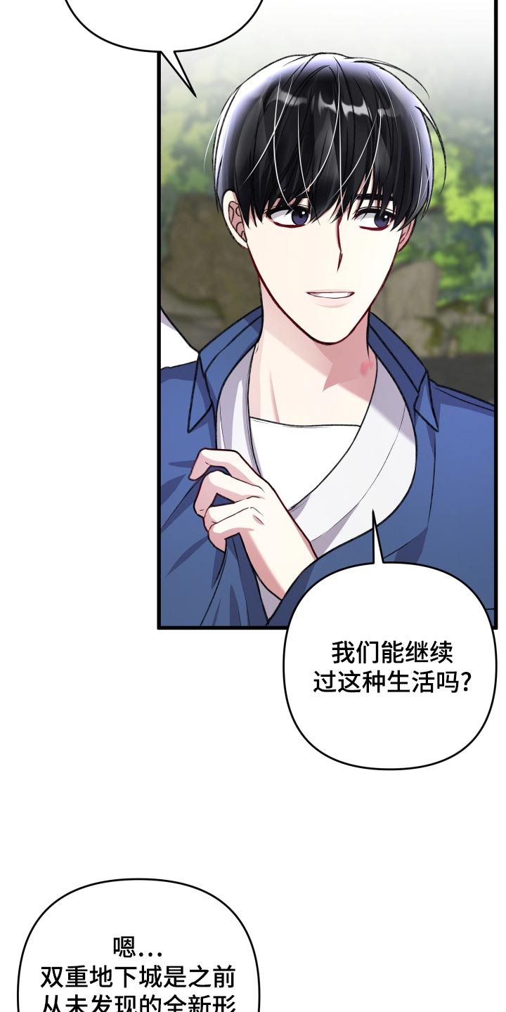 第128章：【番外】改变24