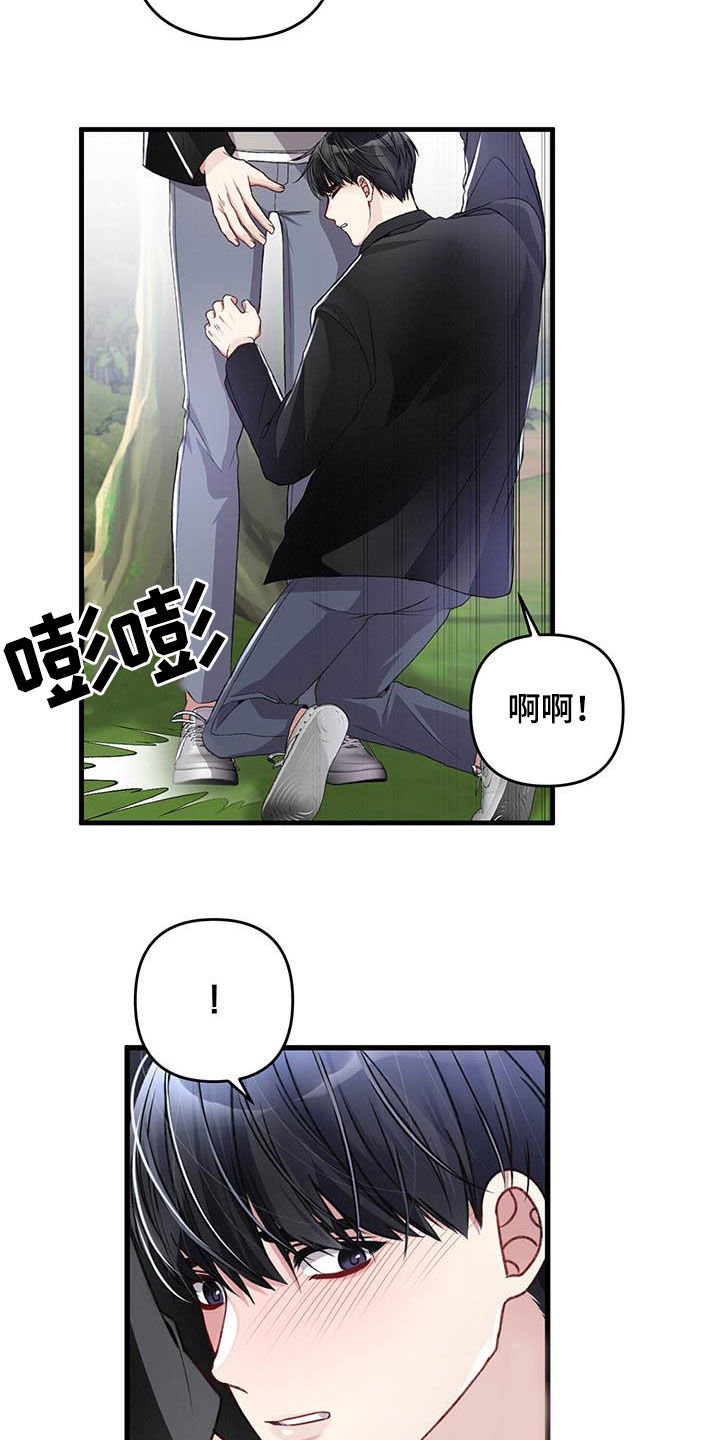 第57章：看不顺眼5