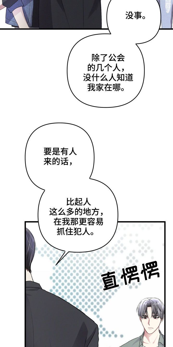 第113章：住我家吧13