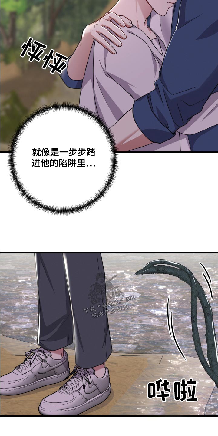 第128章：【番外】改变7