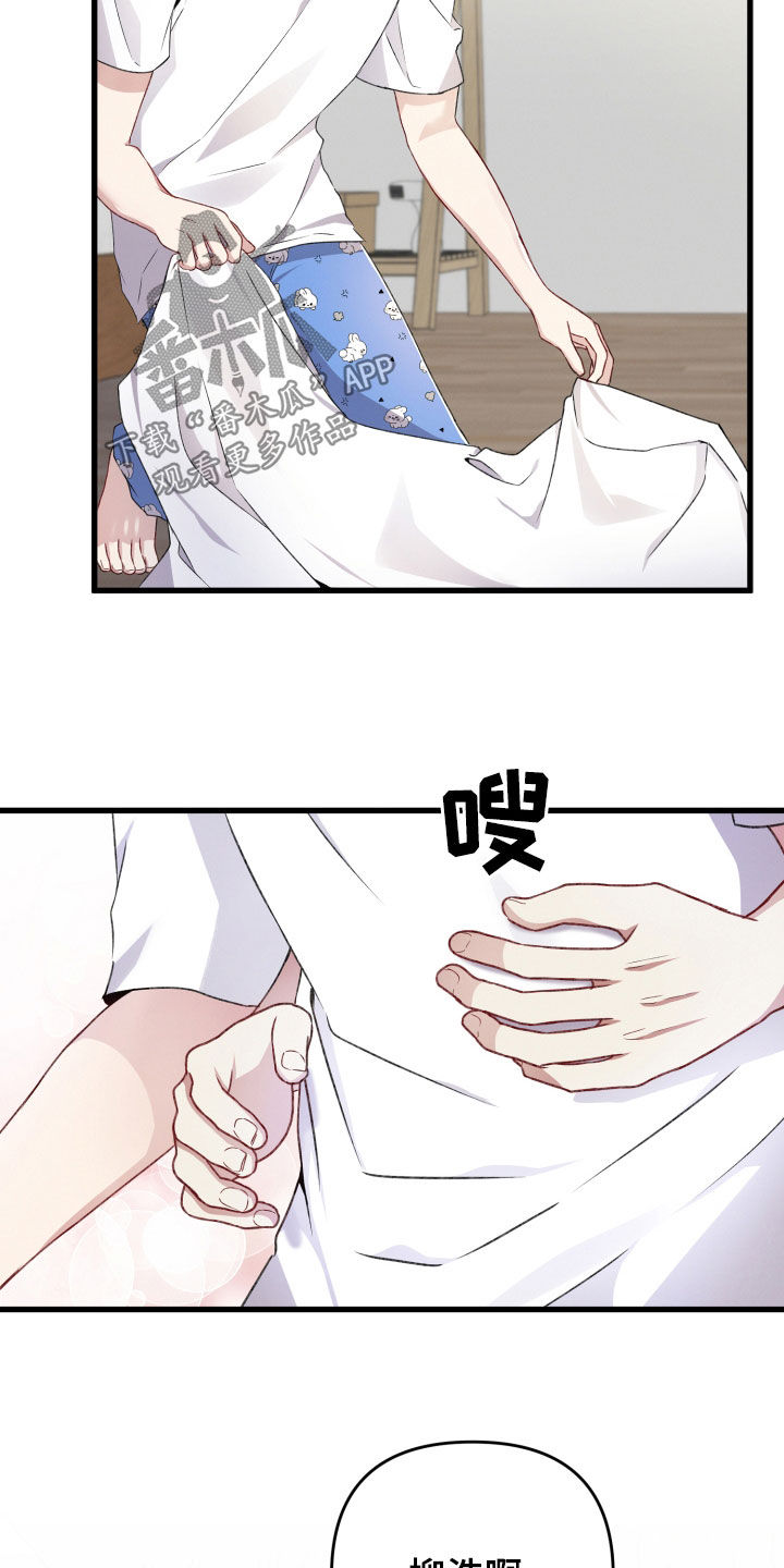 第72章：叫名字10
