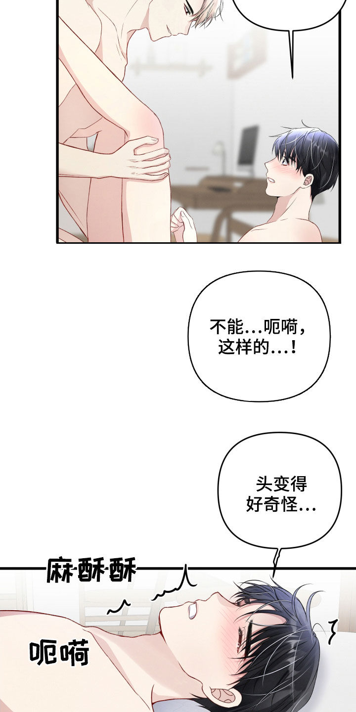 第76章：发色4