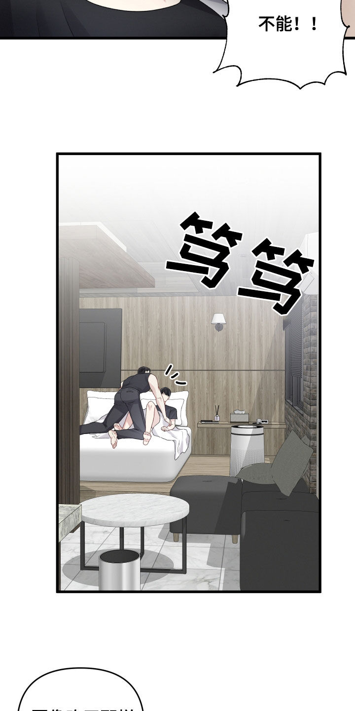 第106章：与长相不符18