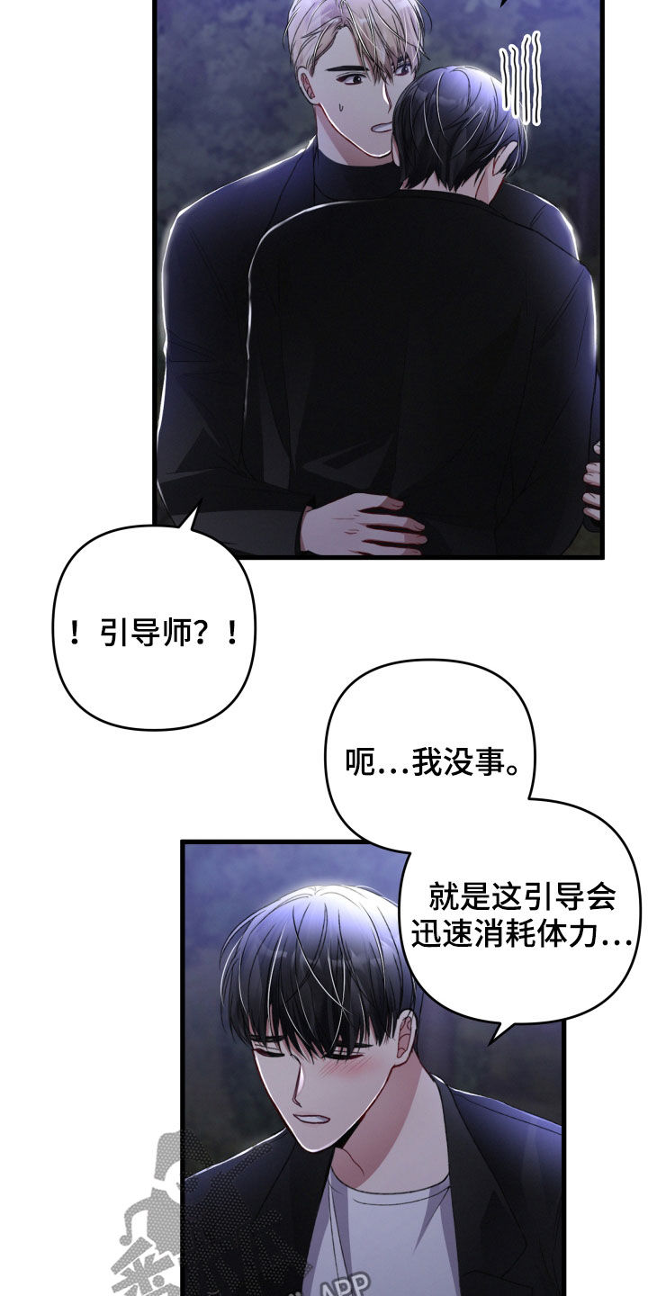 第64章：掳走5
