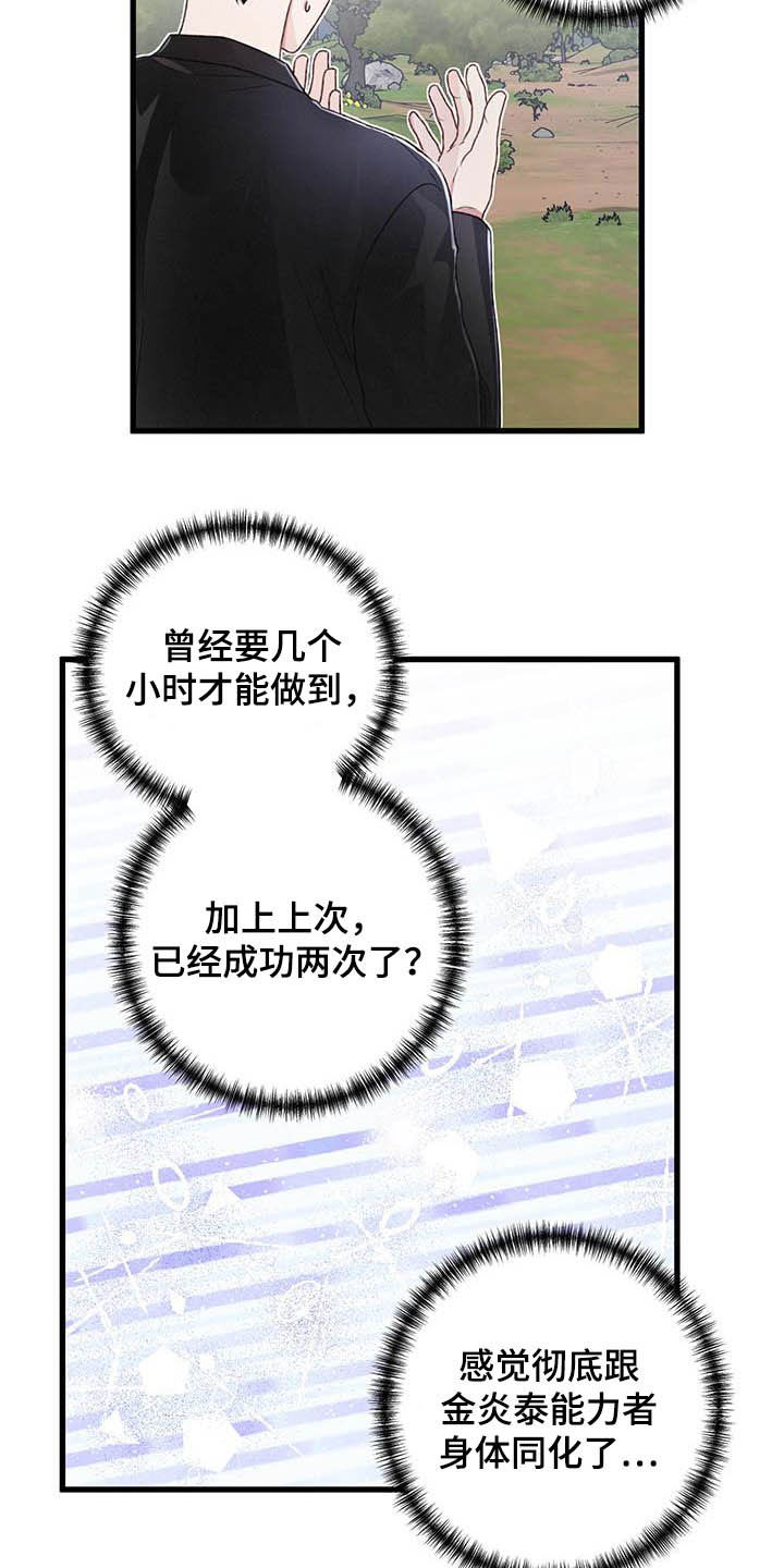 第60章：交往没有17