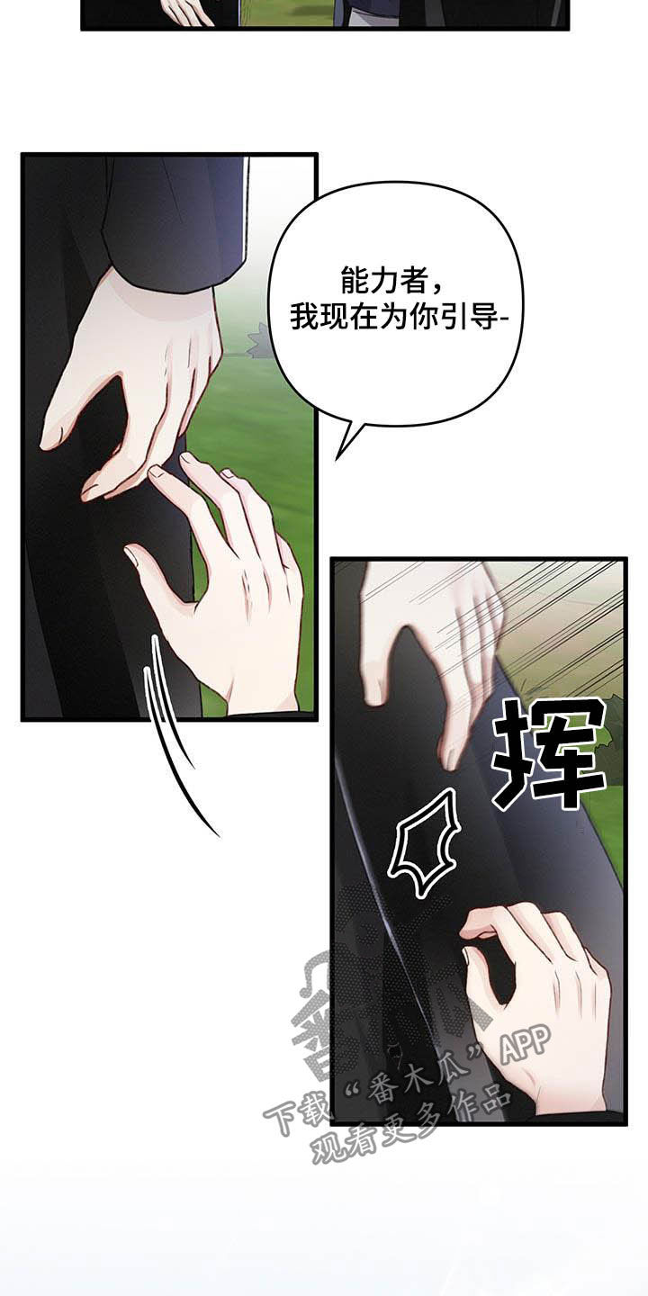 第58章：还有一只8