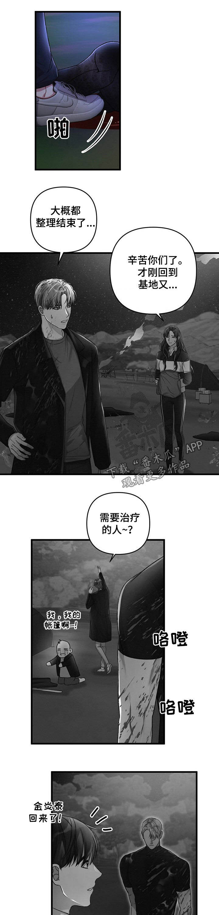 第42章：试试6