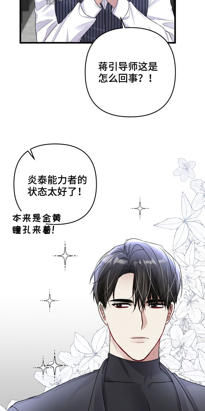 第107章：不能出去7