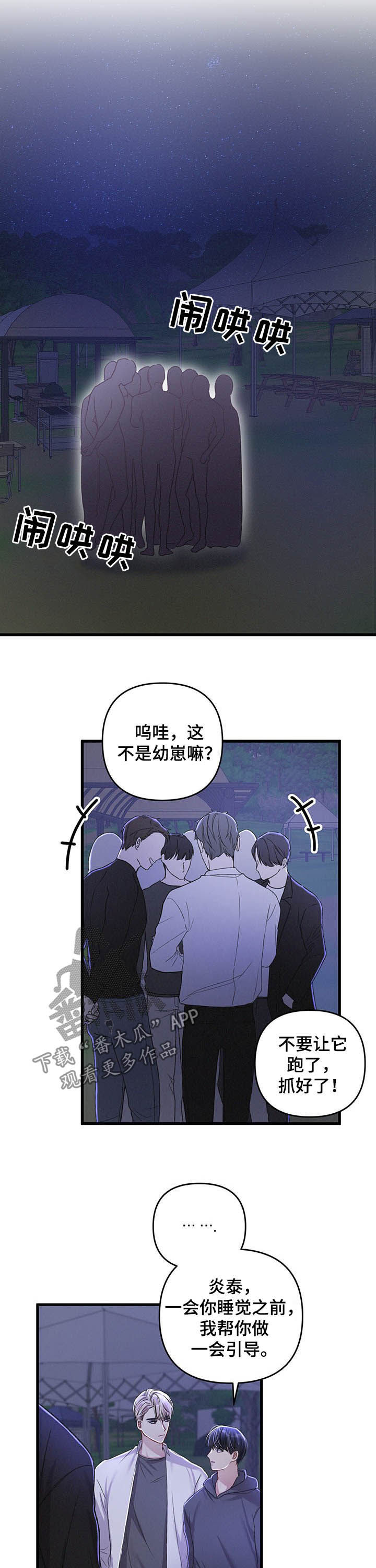 第33章：一起住6