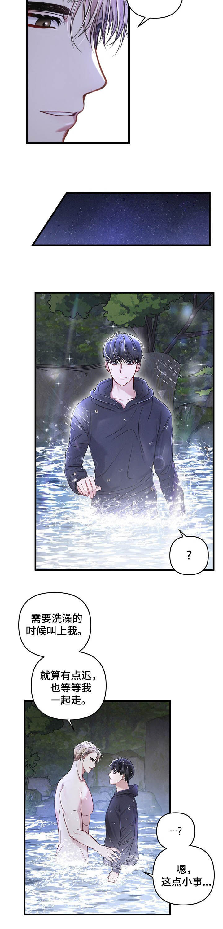 第32章：转变1