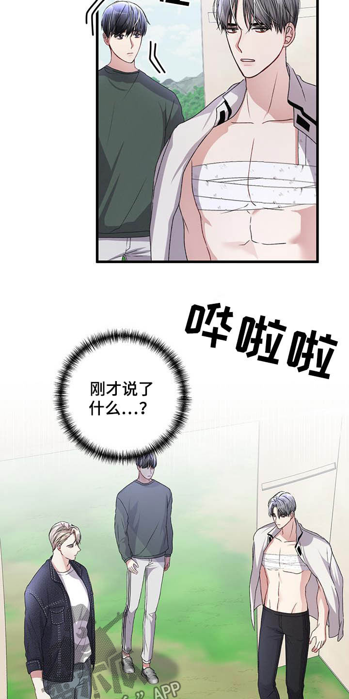 第55章：过度保护5