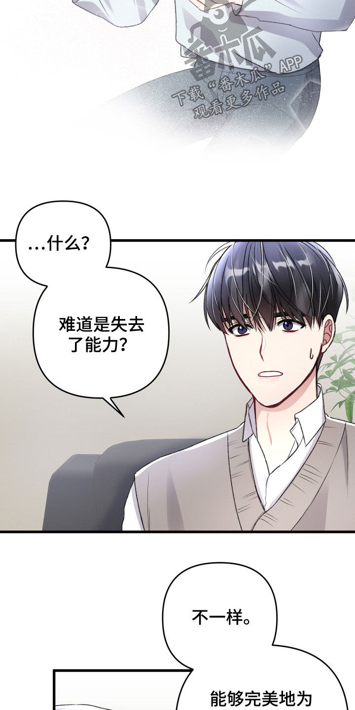 第82章：责任大于感情15