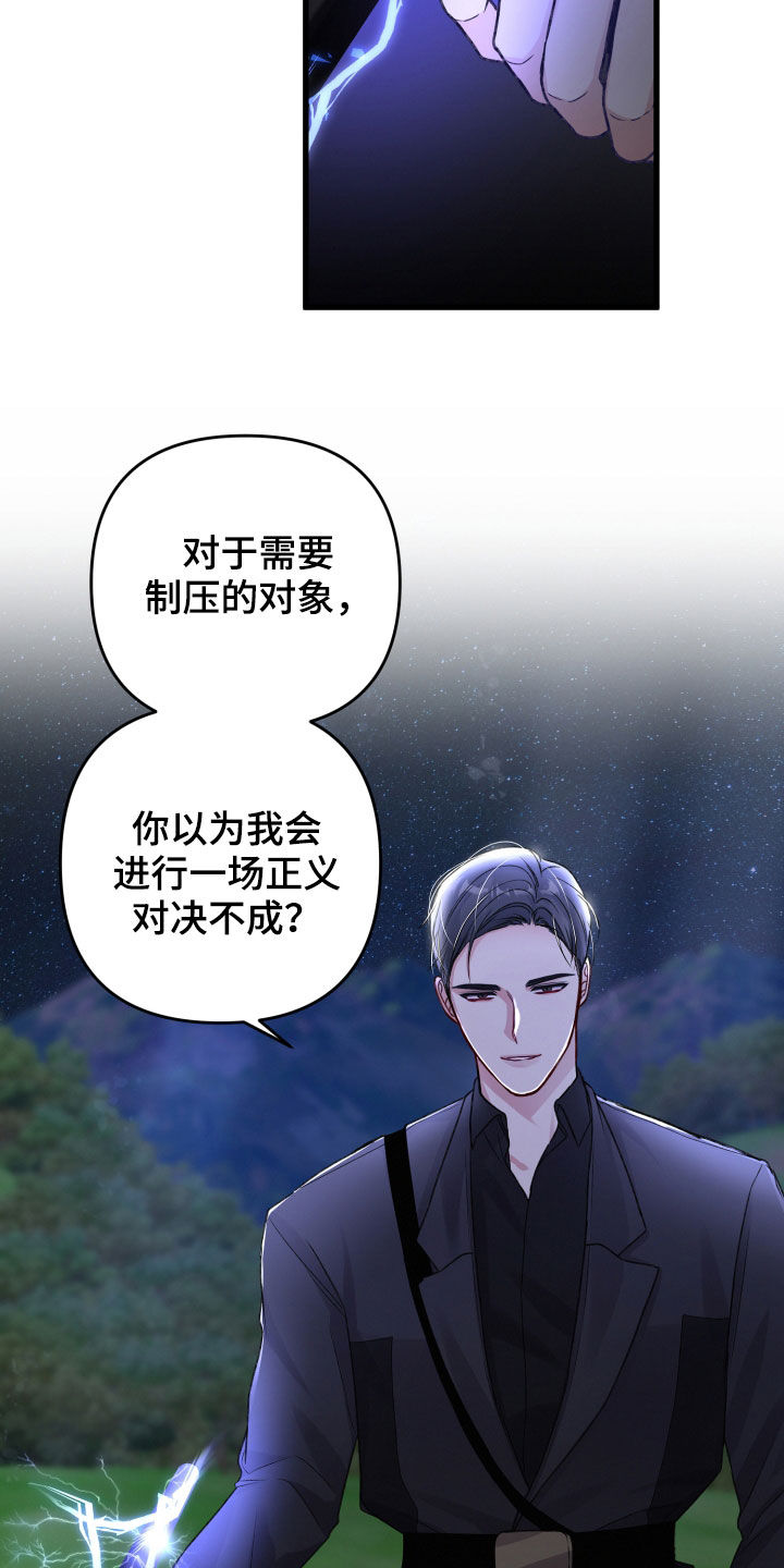 第97章：群攻5
