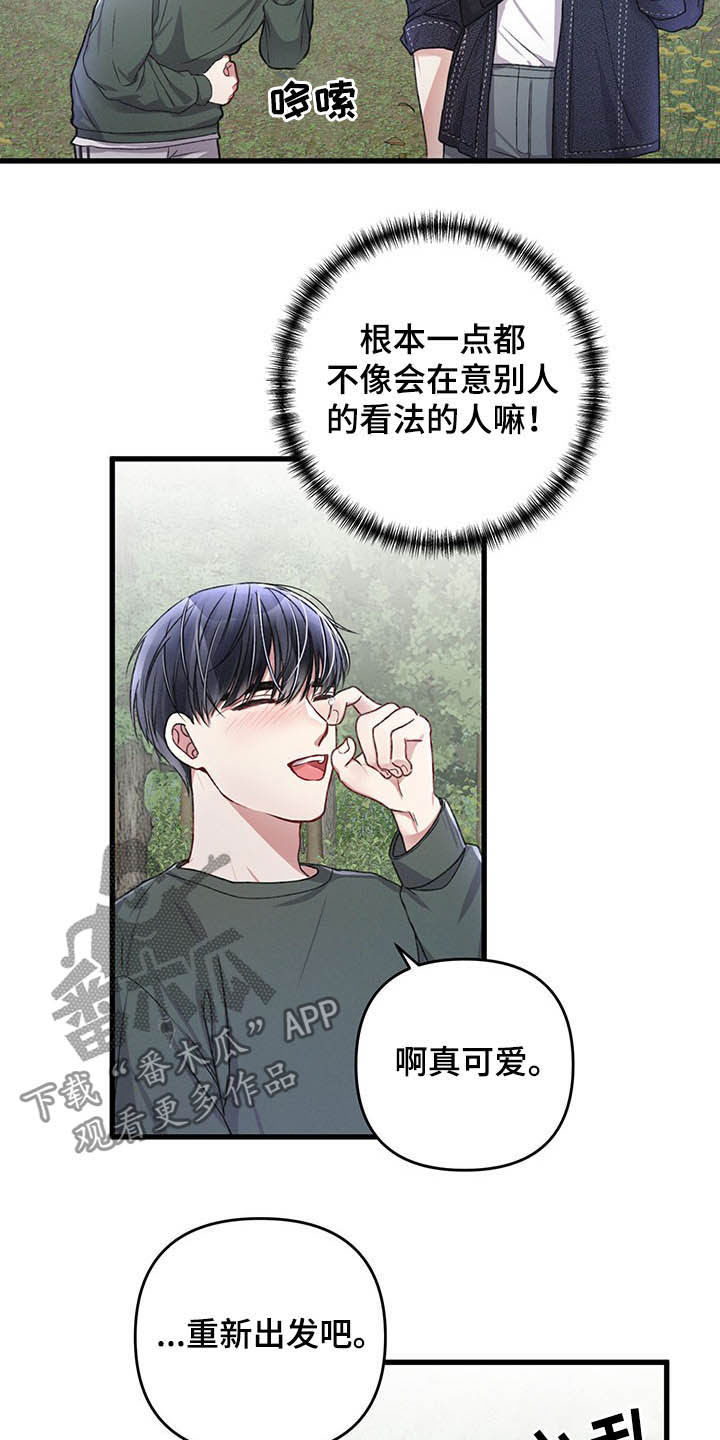 第45章：亲切的人18