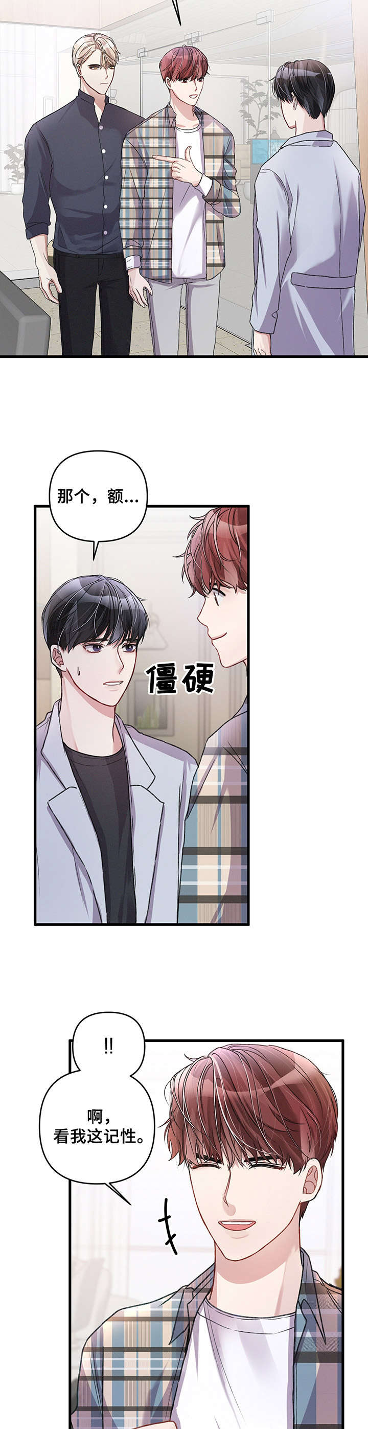 第15章：紧张10
