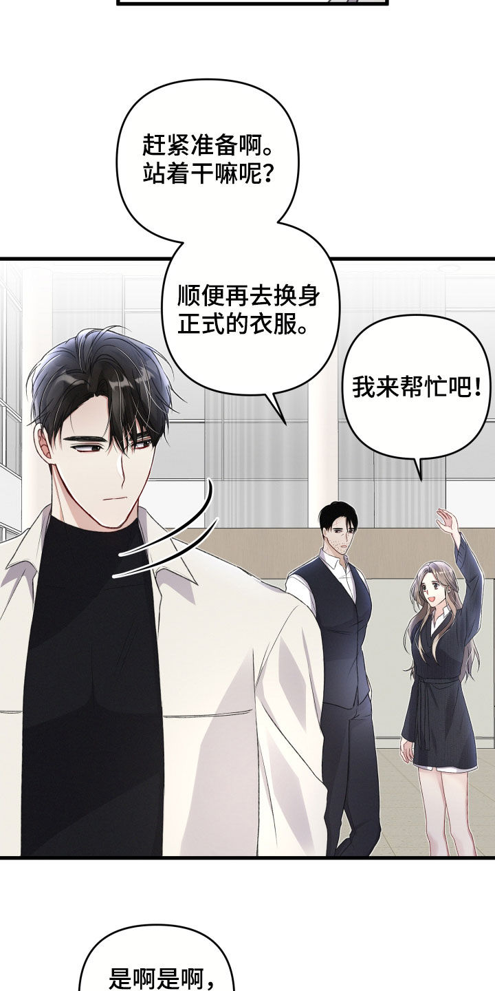 第79章：苦恼5