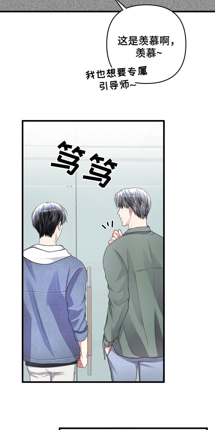 第111章：羡慕17