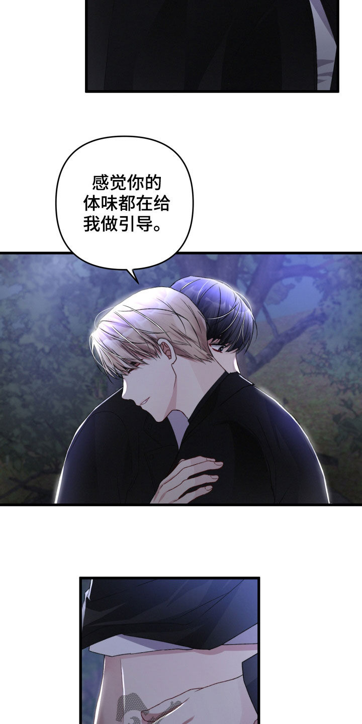 第63章：做恋人也不错7