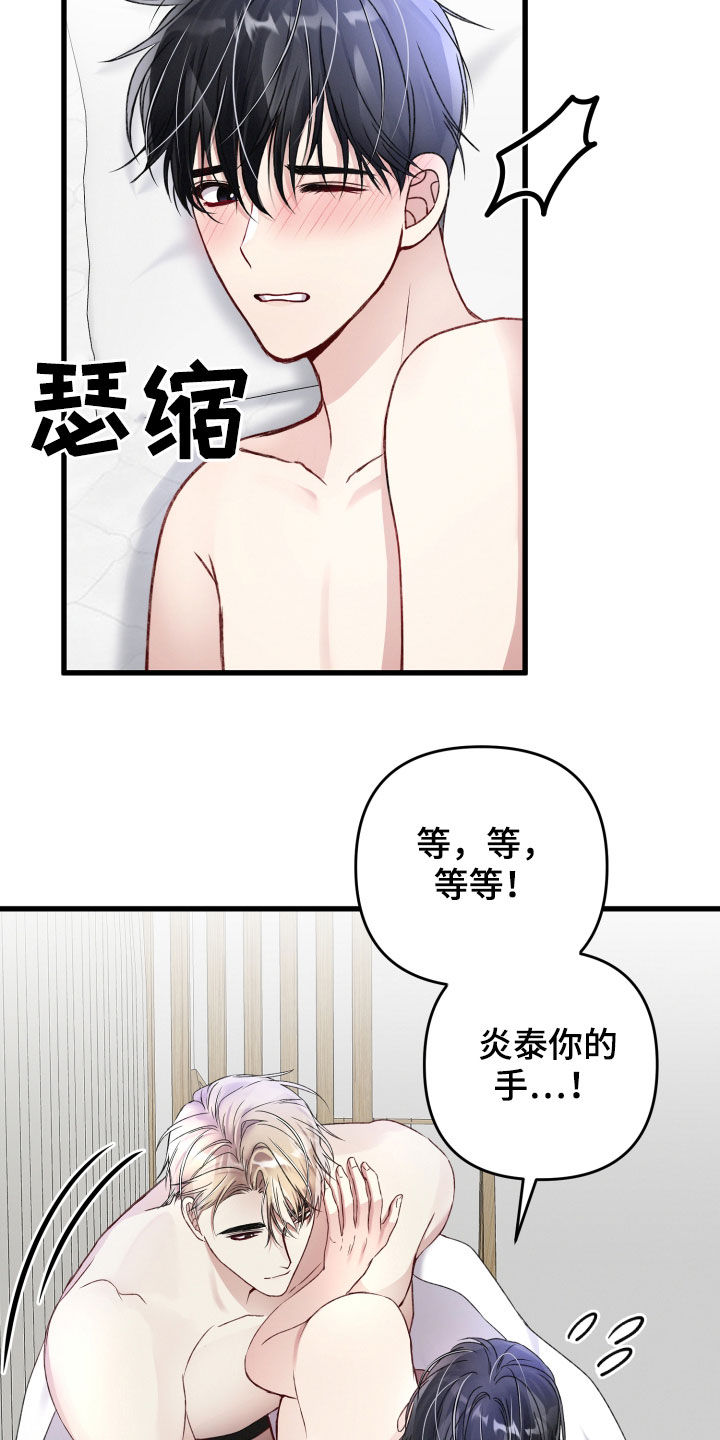 第75章：舆论8
