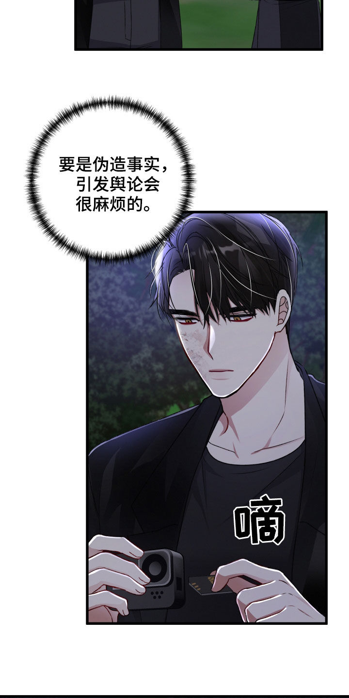 第99章：暗杀6