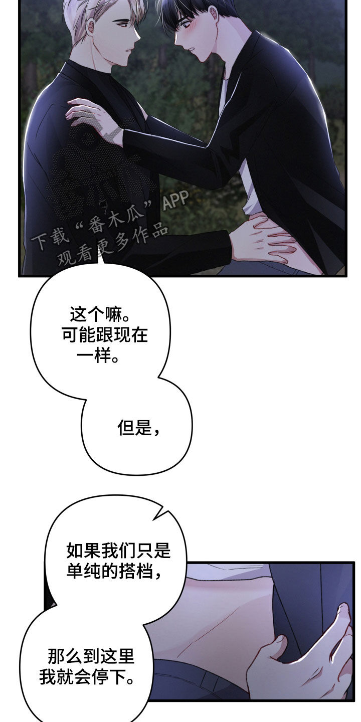 第63章：做恋人也不错18