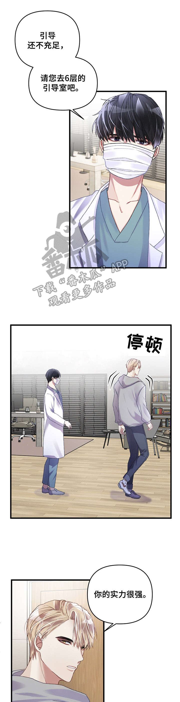 第5章：疲惫7