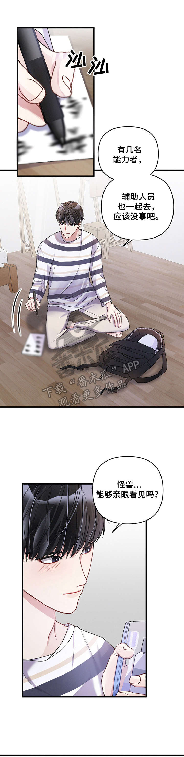 第19章：出发前夕0